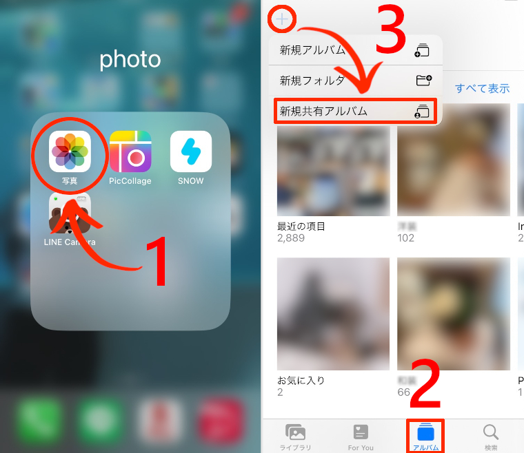 写真アプリの起動の仕方