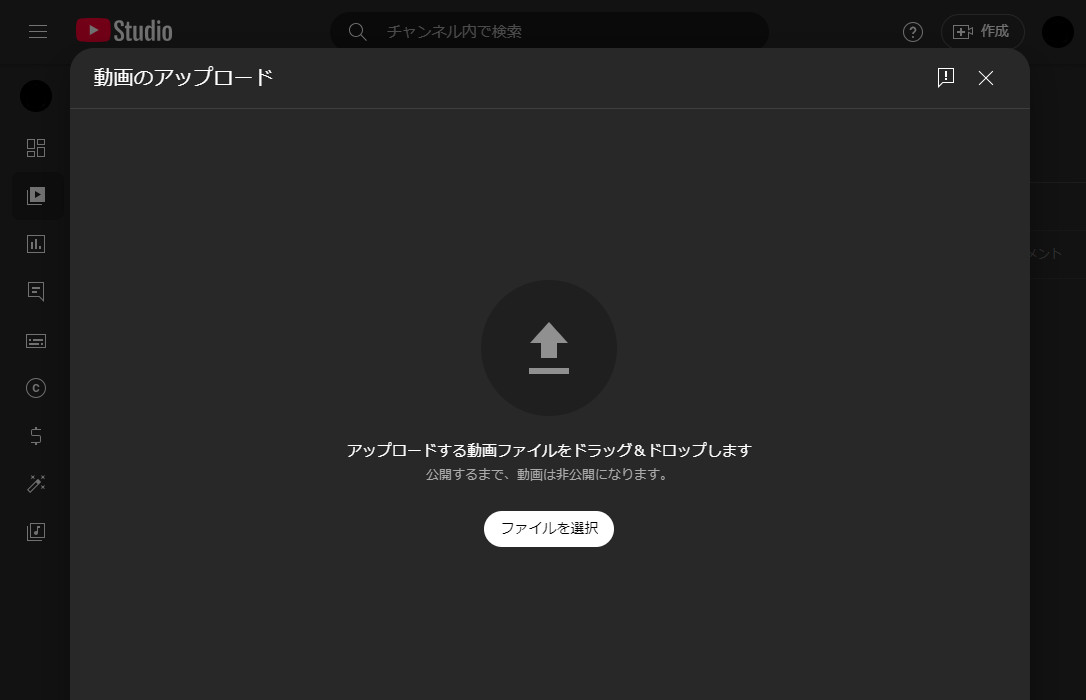 アップロードする動画を選ぶ