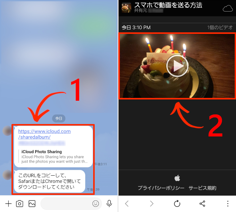 iCloud共有アルバムのリンクにアクセスする