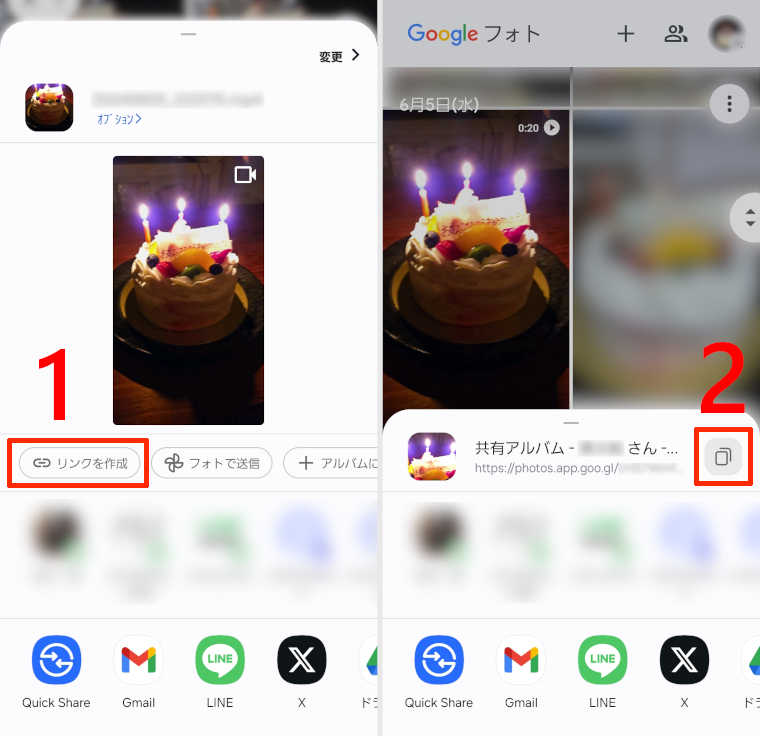 Googleフォトの共有リンクを作成してコピーする