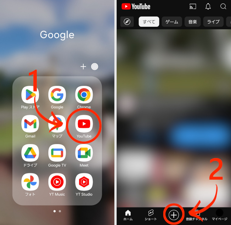 YouTubeアプリの起動の仕方