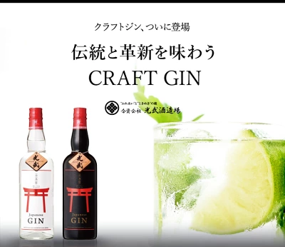 Japanese GIN 赤鳥居 飲み比べセット